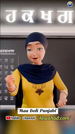 Maa Boli Punjabi ✨Learn Gurmukhi Alphabet Udda Aida #sikhkids #rhymes #kidspoem #waheguru