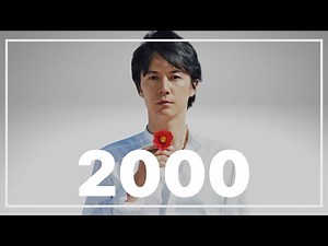 2000年の年間シングル売上ランキングTOP100