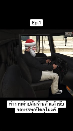 ทำงานดำปล้นร้านค้าแล้วขับรถบรรทุกปิดอุโมงค์หนีตำรวจ #gta #fivem #จกปูนหนีตํารวจ #แกล้งคนfivem #momentgames