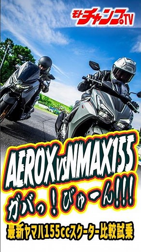 A thorough comparison of the Aerox and NMAX 155! After riding them back-to-back, I'll dive deep i...