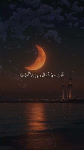 Surah Al-‘Ankabut | Beautiful Quran Recitation 🌙 | Telawat #quranrecitation #quran #shorts