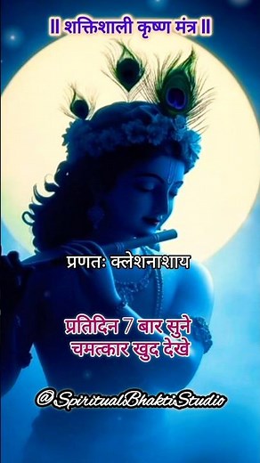 Powerful Krishna Mantra🦚- KRISHNAYA VASUDEVAYA #krishna #chanting #meditation #music
