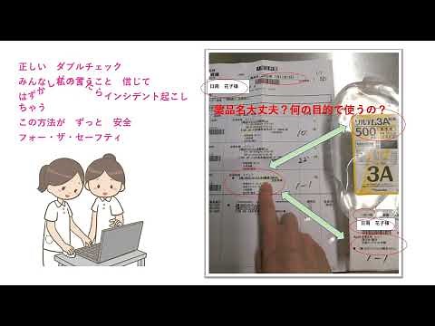 効果的なダブルチェックの方法を教えます