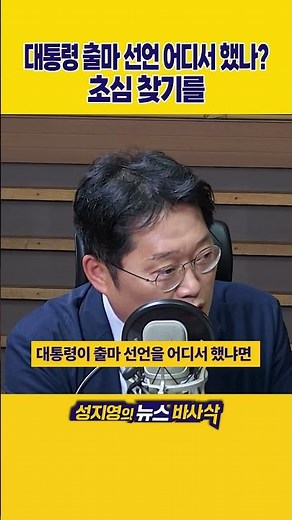 [1분바사삭] '친일논란' 인물 방어하는 사람이 왜 독립기념관장?