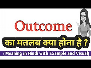 Outcome meaning in Hindi | Outcome ka matlab kya hota hai | Spoken English Classes