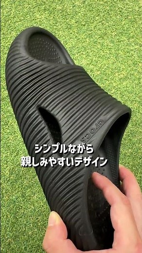 暑い夏におすすめサンダル👡 クロックス『メロウ タイド リカバリー スライド』期間限定で🉐✨ #crocs #コーデ #夏