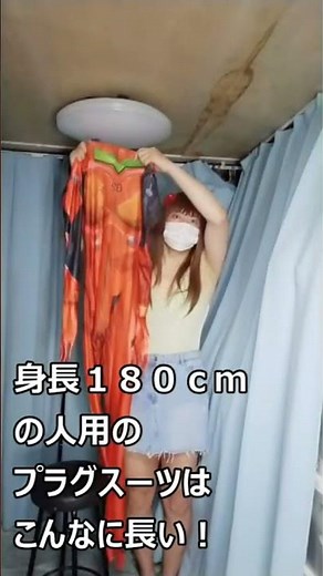 ★18 shot【#女装】女装してみました。エヴァンゲリオン 惣流・式波アスカ・ラングレーのプラグスーツを試着！#コスプレ #男の娘 #Crossdresser & #Cosplay #女装子