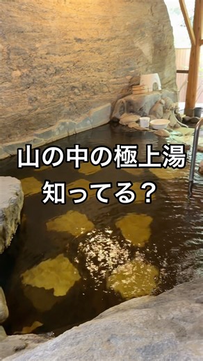 【天瀬温泉】こんな温泉、知ってる？「将善の湯」の貸切露天風呂#大分県# #癒し #温泉