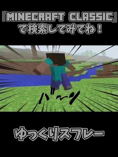【ゆっくり実況】無料でマインクラフトを遊ぶ方法を教えます…(合法) 【Minecraft Classic】【ゆっくりすふれー】 #マインクラフト #マイクラ #Minecraft #ゆっくり実況