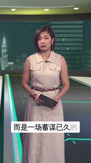 国阵+国盟重挫希盟 "蓝色浪潮"席卷森州 #八点最热报 #森州选 #国阵 #国盟 #政治