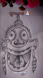 ପ୍ରଭୁ ଙ୍କ ସୁନାବେଶ #jagannathdrawing #jagannath #youtubeshorts #shorts #sailaxmibarik #drawing