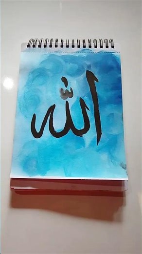 Beautiful Allah Calligraphy ✨ | Easy Islamic Art 🎨 #calligraphy #art #vairal#trendig