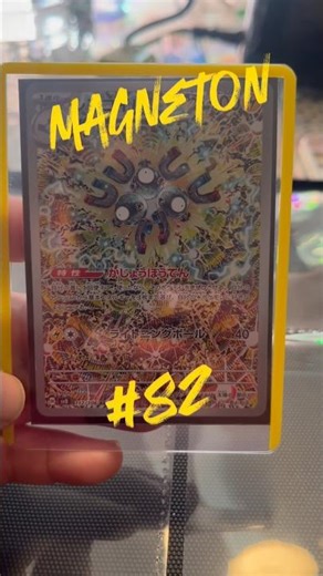Proyecto MEWTWO 🧬 #pokemon yo te elijo #pokemoncards #151 #pokemontcg #kanto #mewtwo
