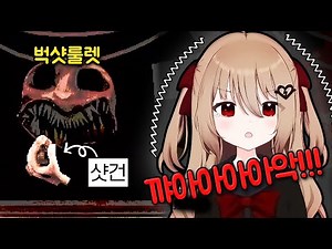 Evil Neuro is terrified by shotgun...