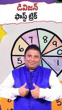 🔥 Division అద్భుతమైన Concepts & Shortcut Tricks -5 || Anil Nair Shortcuts| Bank,SSC CGL,SI -PC Exams