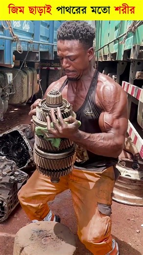 How These Mechanics Build Rock-Solid Bodies 😮|#shorts