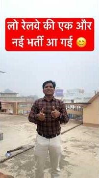 RRB MINISTERIAL AND ISOLATED CATEGORIES VACANCY 2025 | RAILWAY MINISTERIAL AND ISOLATED CATEGORIES