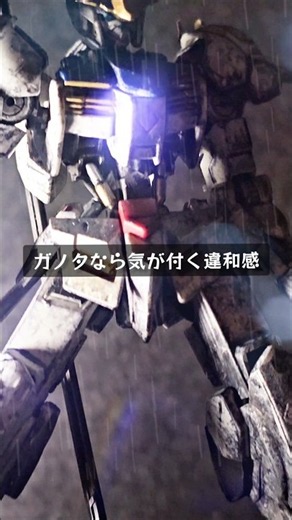 【超難度】君は気がつけるか？Z278 #ganpla #gundam #ガンプラ#ガノタ #ガンダム #高达 #건담 #高達 #鋼彈 #ジークアクス #オルフェンズ #ジオラマ#エヴァ