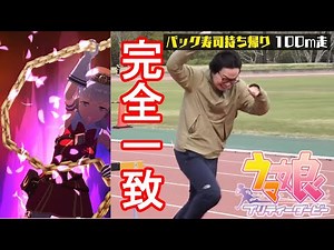 【動画】ウマ…ウマ…【ウマ娘MAD】【オモコロMAD】