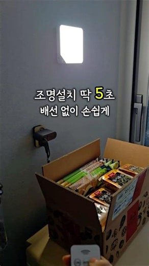 When you want to add light, a super simple 5-step, 3-color motion sensor light that can be instal...