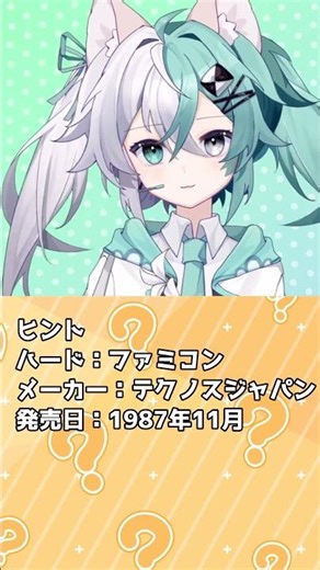 レトロゲームBGMクイズ！ #Shorts