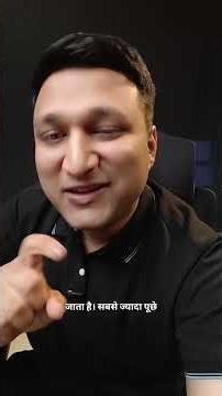 Accountant Interview Me Ye Questions Zaroor Aate Hain! 💼 #Shorts