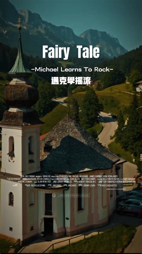 Fairy Tale by Michael Learns to Rock: A Musical Journey