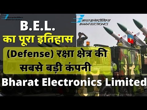 Bharat Electronics Ltd का पूरा इतिहास | Indian Army के लिए हथियार बनाने वाली कंपनी