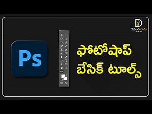 Photoshop Tutorial for Beginners 2023 | Telugu | ఫోటోషాప్ బేసిక్ టూల్స్ | Episode 1 | Digital Rama