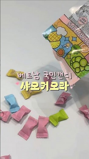 This is even cooler than Eclipse!? 🍭Review of Vietnam's National Candy Xiaokoura🍭