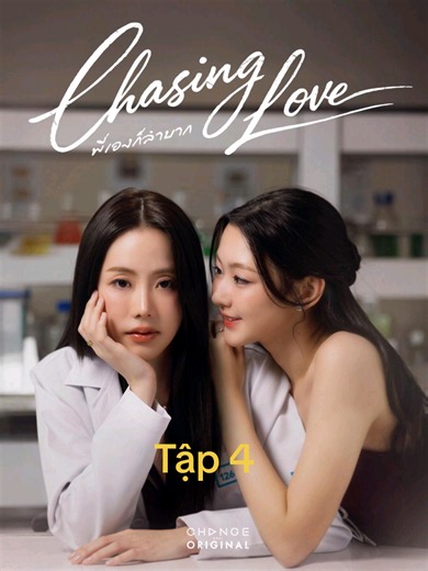 Chasing Love Vietsub - Tập 4 #ChasingloveTheseries #NileNamWan #NileChanidapa #NamWanNatchaya #ThaiGl