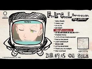 the pillows／劇場版「フリクリ オルタナ／プログレ」Song Collection「FooL on CooL generation」全曲クロスフェード視聴動画