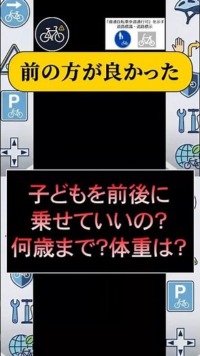 合法二人乗り！？違法二人乗り？【じてんちゃ速報】