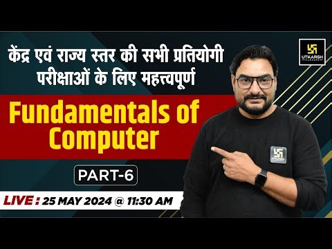Fundamentals of Computer (Part-6) #6 | Computer for all Central And State Exams | Deepraj Sir