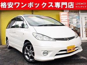 【埼玉のミニバン中古車専門店】エスティマアエラスS後期型 動画紹介