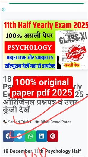 18 December Class 11th Psychology Viral Question Paper 2025 | class 11 Half Yearly exam paper 2025