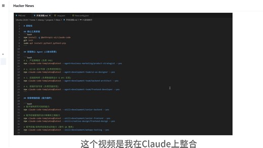 Cluade Code整合AI Agent 应用实战过程分享
