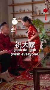 What To Say On Chinese New Year (Cantonese) | Well Wishing Greetings For Chinese New Year