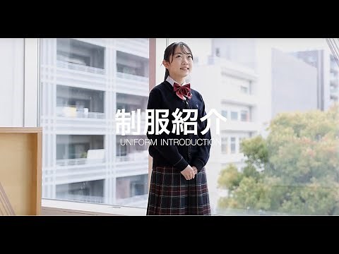 スクール☆PV｜【安田学園】制服紹介：2023年度からリニューアルされる新制服！！こだわりpointを解説します ‐ スクールポット