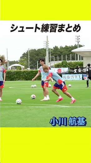 シュート感覚を磨く選手たち⚽️