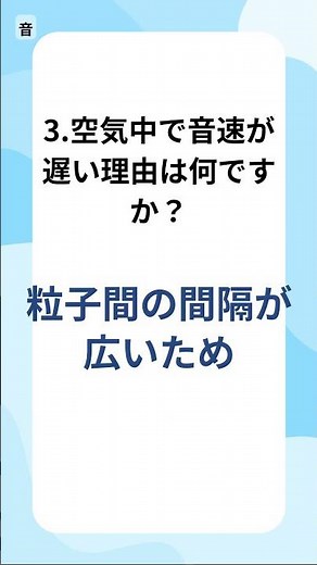 速くて楽しい科学脳ゲーム - 1分でわかるサイエンスクイズ(289)