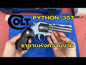 Review of the Colt Python 4" .357 Magnum pistol.