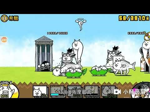 貓咪大戰爭破解版|最新版無限貓罐頭|v10.4.0 iOS可以抽獎版，新手入門攻略