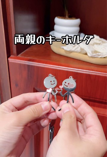 可愛い手作りキーホルダーの贈り物