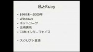 スクリプト言語Ruby (1/2) - arton