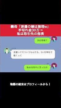 派遣の嫁は無理w→取引先の調達部長でした