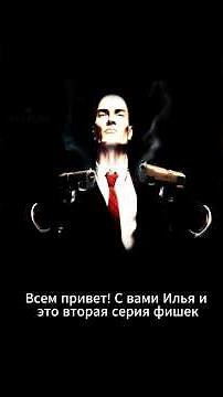 HITMAN CODENAME 47 - EASTER EGGS, CHIPS, SECRETS (2) #hitman #hitman #games