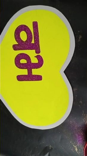 please Subscribe and Comment name Calligraphy with Brush Handwriting