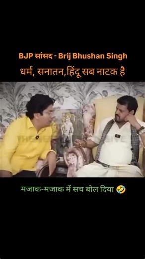 Let’s talk for India on Instagram: "the allegations against Brij Bhushan Sharan Singh: 1. Sexual Harassment Six adult female wrestlers accused him of multiple counts of inappropriate touching, including groping and fondling, during his time as the WFI chief. A Delhi court formally framed charges for this in May 2024. 2. Demanding Sexual Favors The complainants alleged that Singh demanded “sexual favors” in exchange for professional support, selection in tournaments, and training benefits, creati