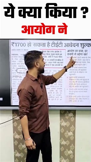 UP-TET 2025 || अब हो जाओ सावधान || 😱⚡#uptet
